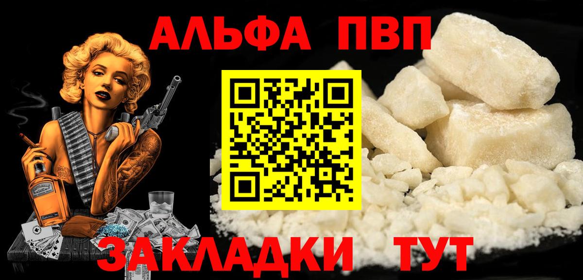 Добрянка  Альфа ПВП Crystall  Alfa_PVP СК КРИС  Alpha PVP  где найти наркотики  Вход с VPN  APVP кристаллы 