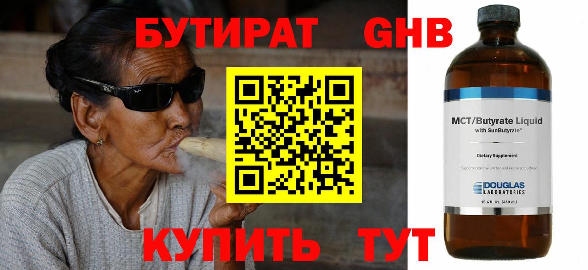 Бутират буратино Добрянка