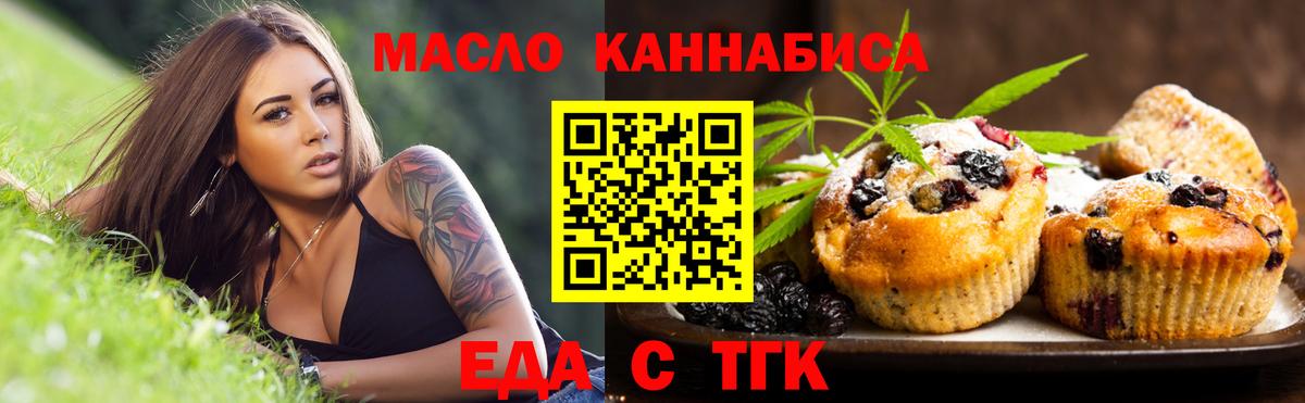 Cannafood конопля  Вход с VPN  Добрянка 