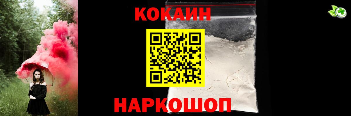 КОКАИН Перу Добрянка