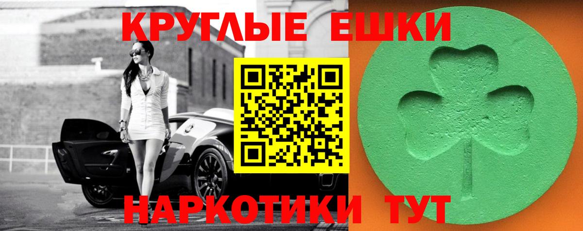 Экстази круглые  Вход с VPN  Экстази 99%  ЭКСТАЗИ  Добрянка 