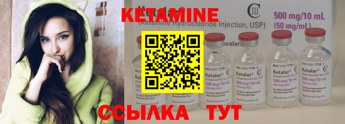 Кетамин ketamine Добрянка