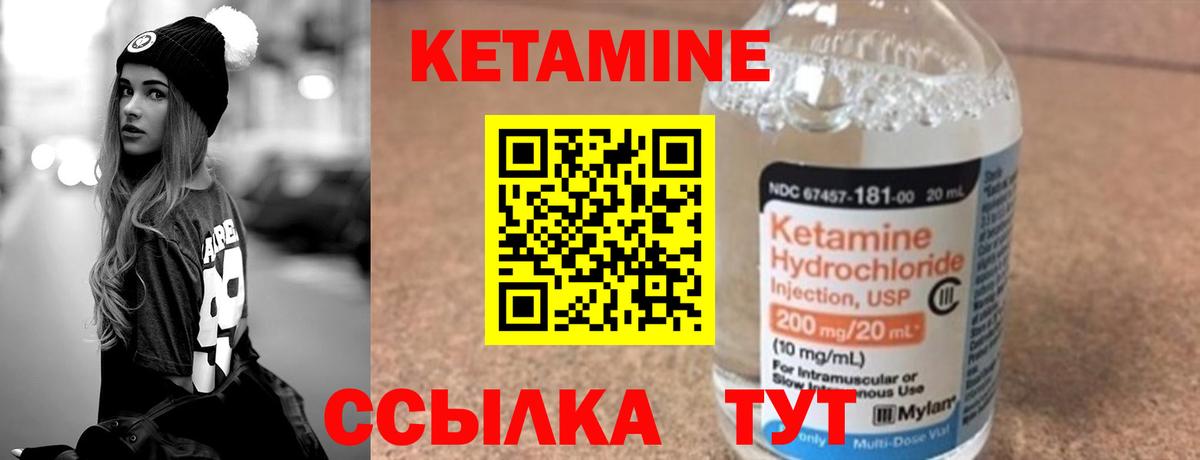 КЕТАМИН VHQ  КЕТАМИН ketamine  Вход с VPN  omg вход  Добрянка 