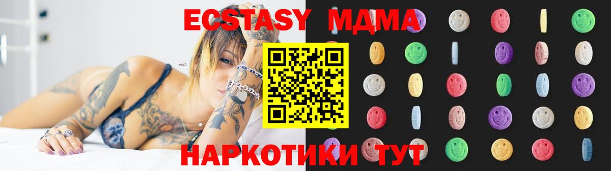 Добрянка  МДМА VHQ  Вход с VPN  МДМА crystal 