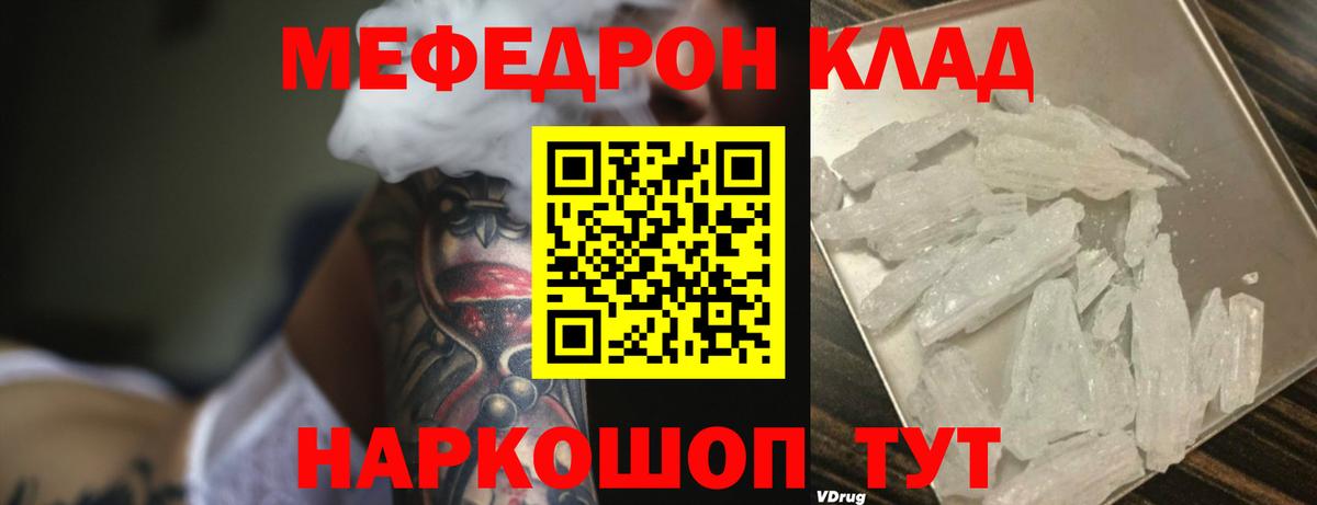 Меф кристаллы Добрянка
