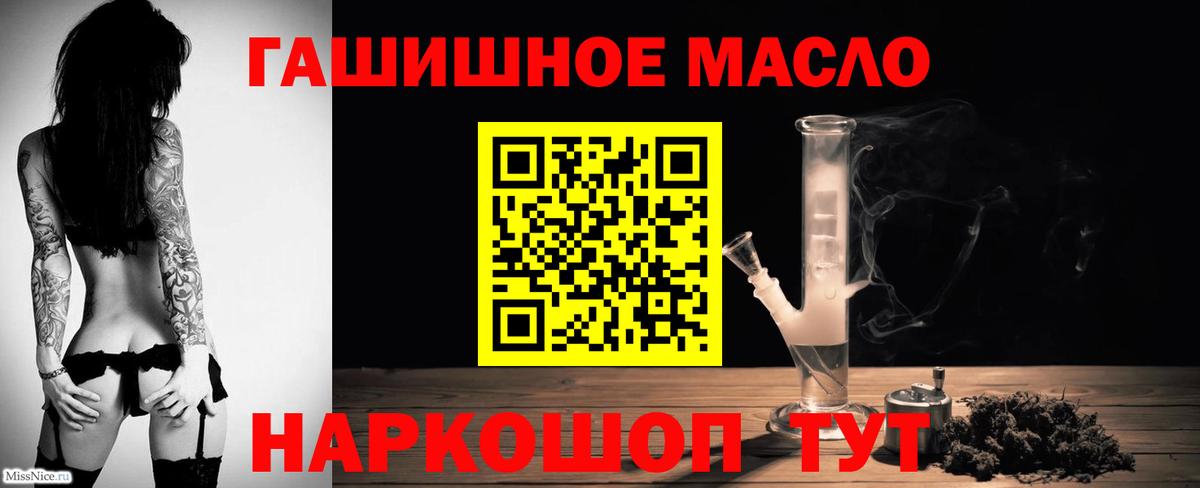 Добрянка  ТГК THC oil  ТГК гашишное масло  Вход с VPN 